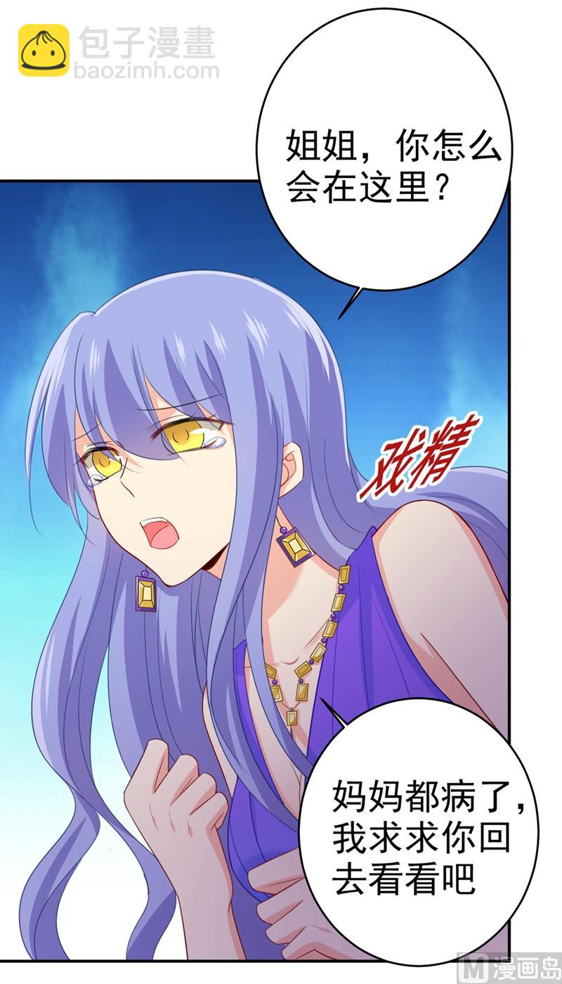 第283话 大闹时笛的舞台(1/2)-第286话
