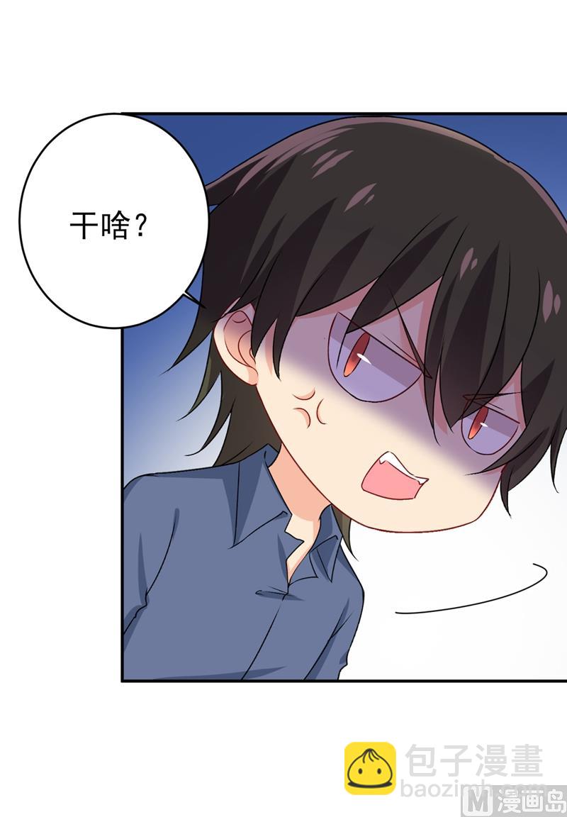 第285话 心境的转变-第288话