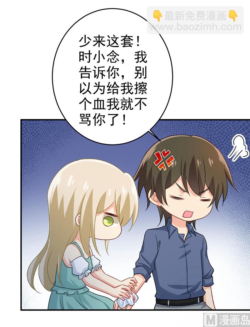 第285话 心境的转变-第288话