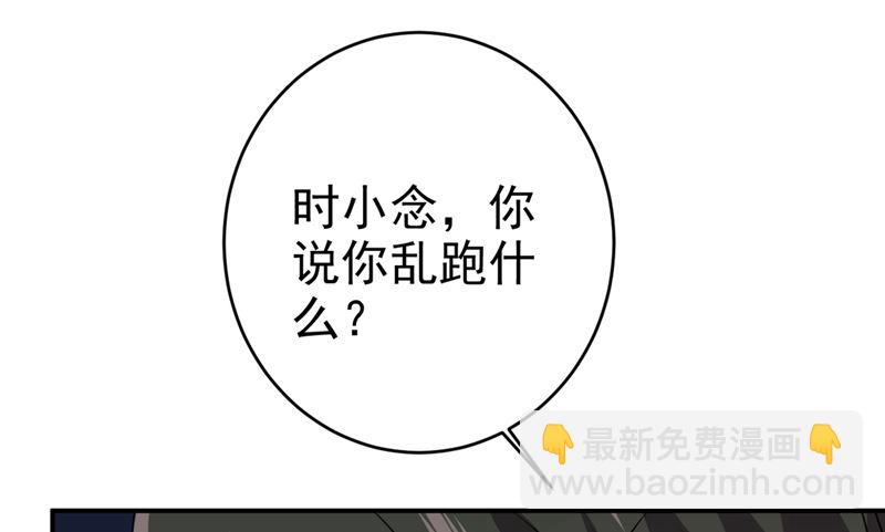 第285话 心境的转变-第288话