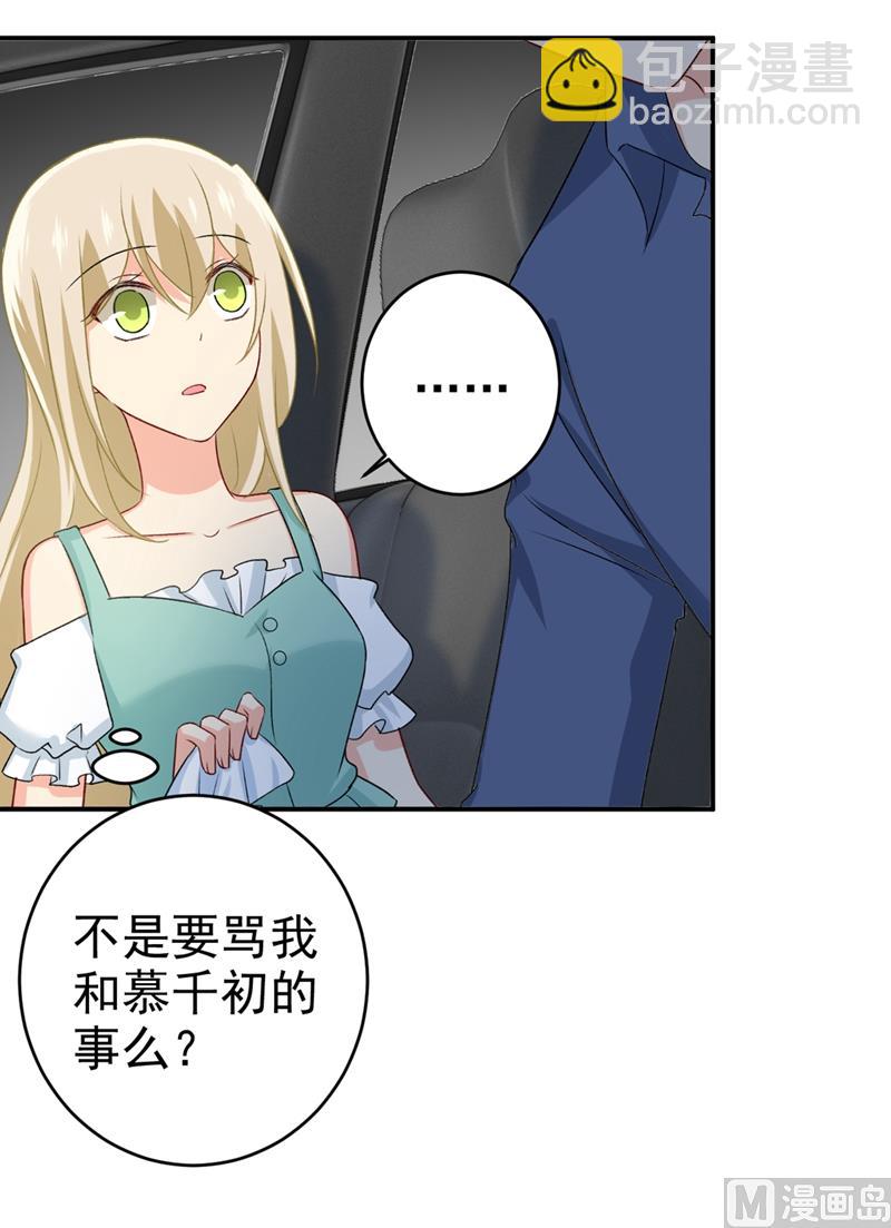 第285话 心境的转变-第288话