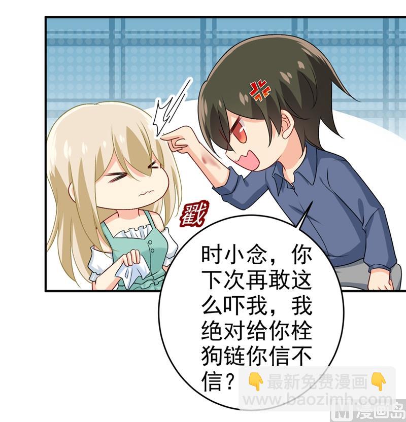 第285话 心境的转变-第288话