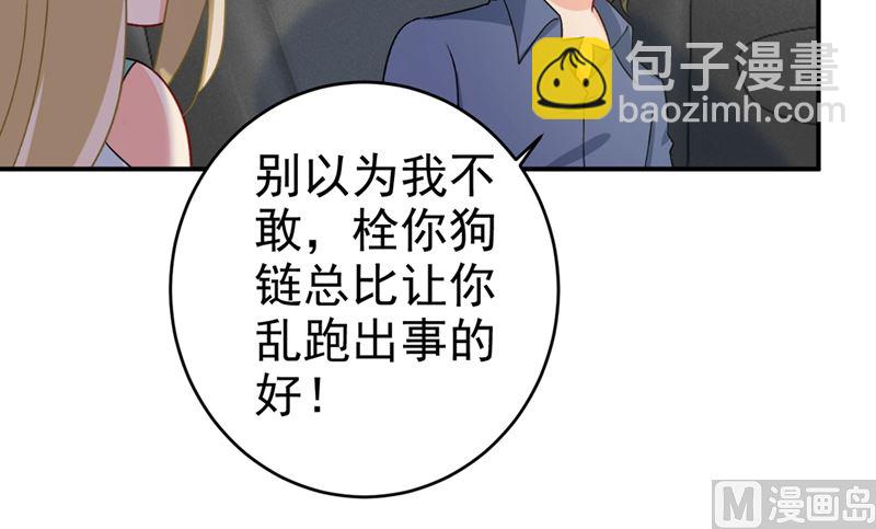 第285话 心境的转变-第288话