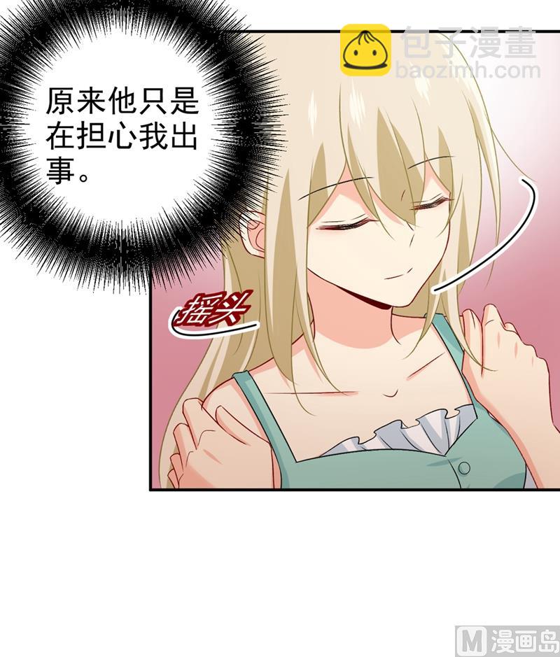 第285话 心境的转变-第288话