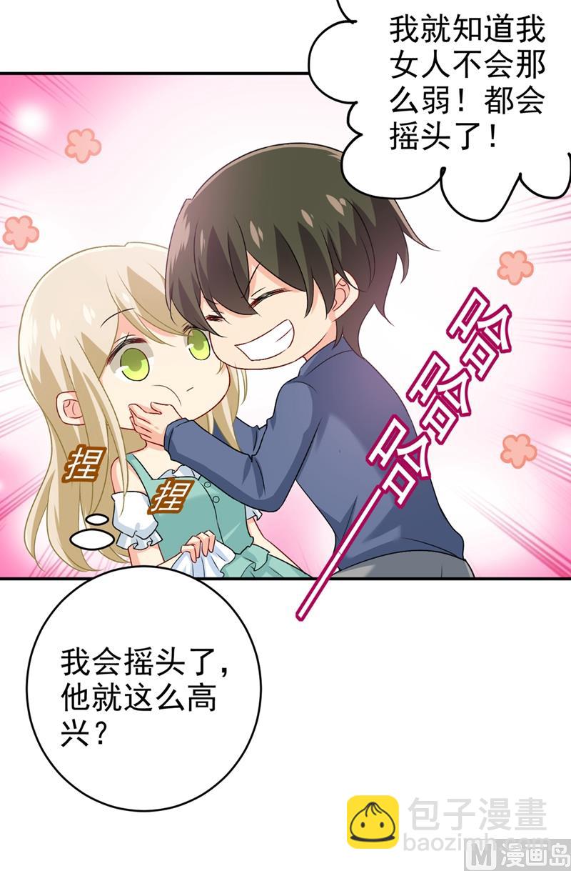 第285话 心境的转变-第288话