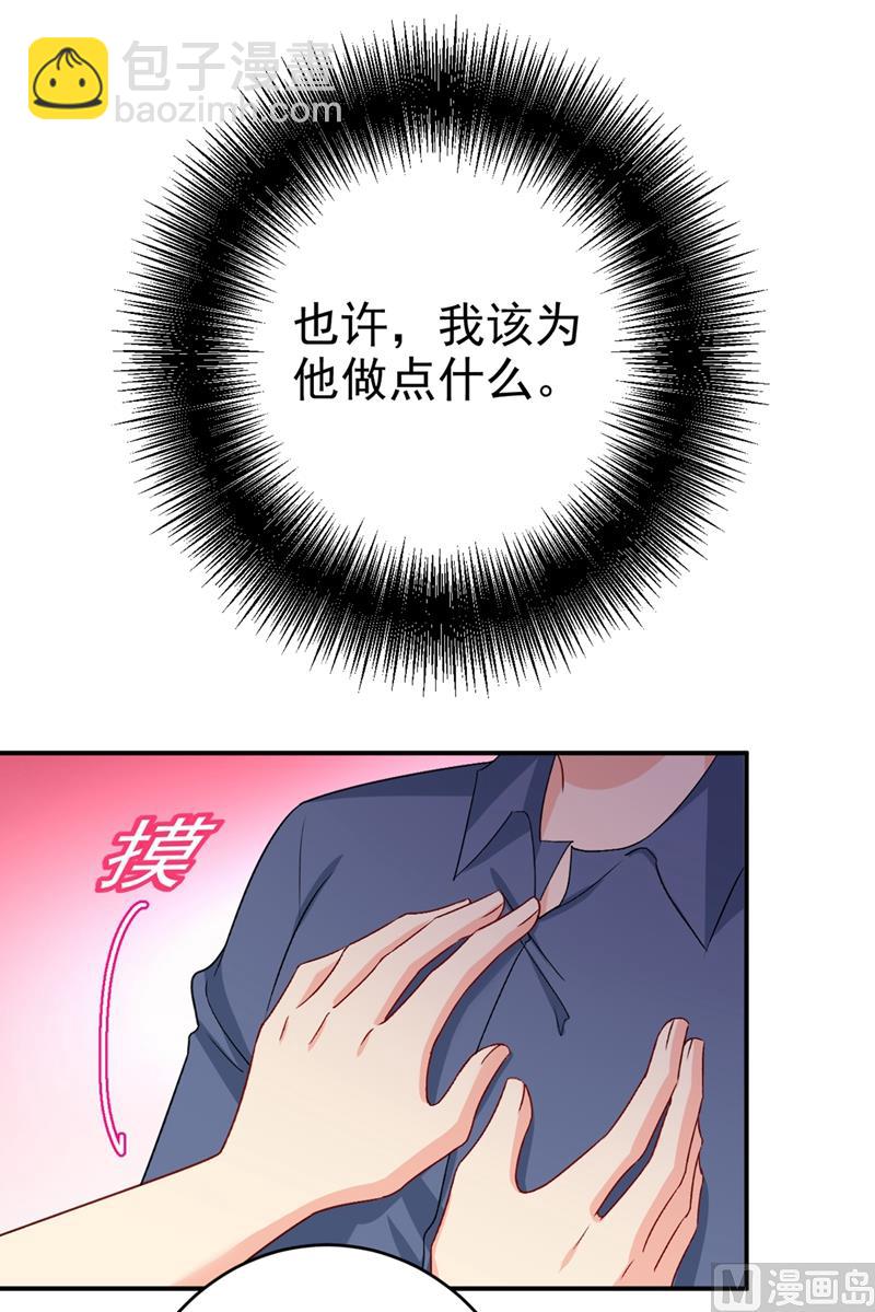 第285话 心境的转变-第288话