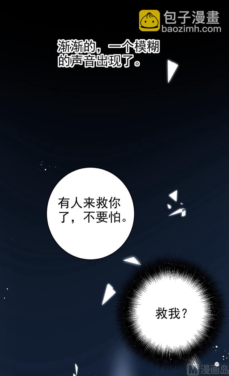 第287话 拯救她的英雄(1/2)-第290话