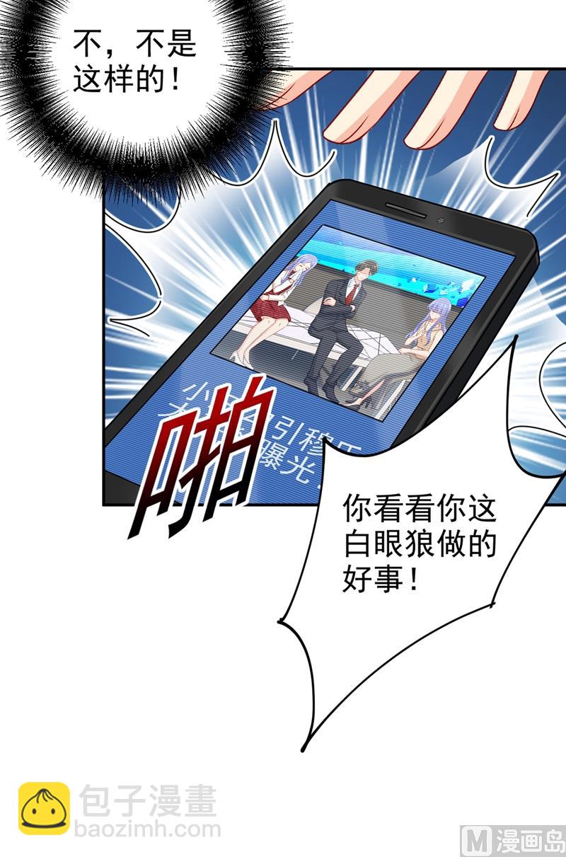 第287话 拯救她的英雄(1/2)-第290话