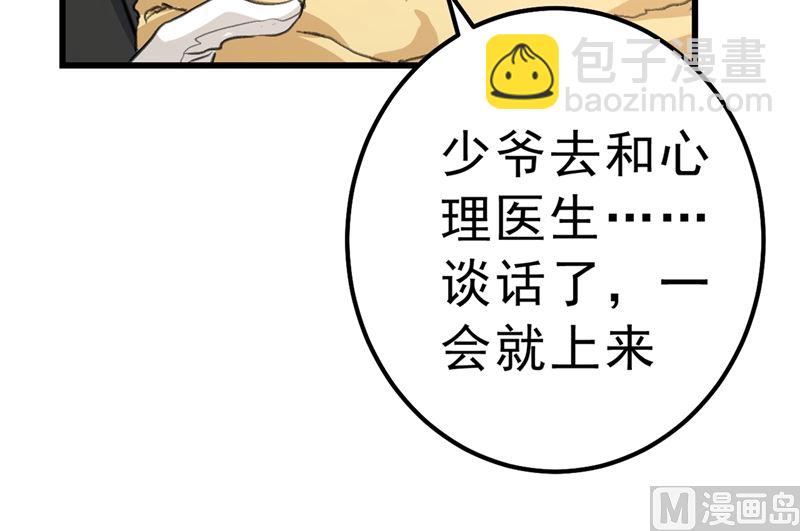 第289话 她因宫欧而重新开始(1/2)-第292话