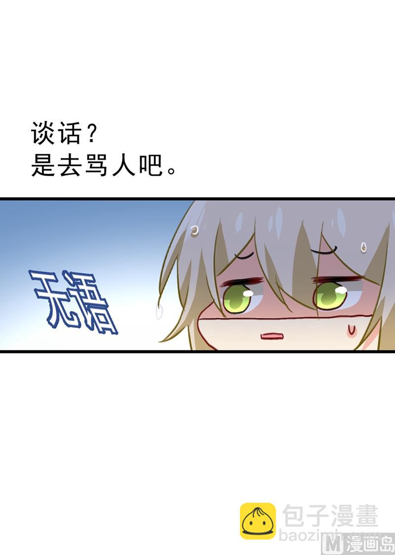 第289话 她因宫欧而重新开始(1/2)-第292话