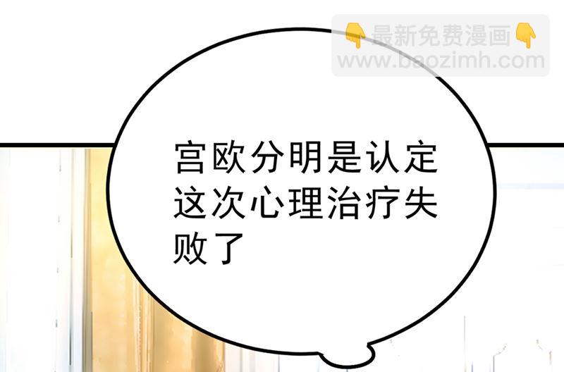 第289话 她因宫欧而重新开始(1/2)-第292话