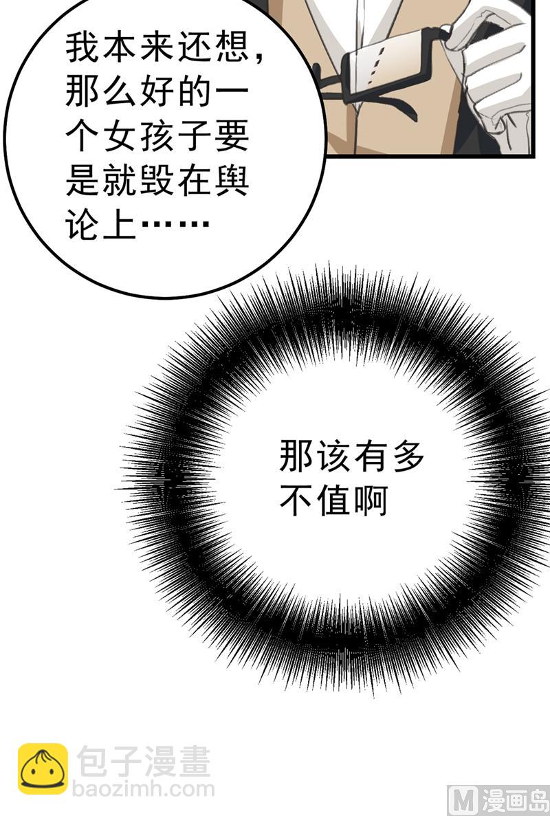 第289话 她因宫欧而重新开始(1/2)-第292话