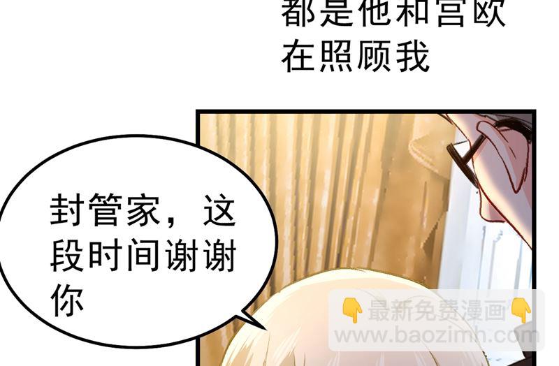 第289话 她因宫欧而重新开始(1/2)-第292话