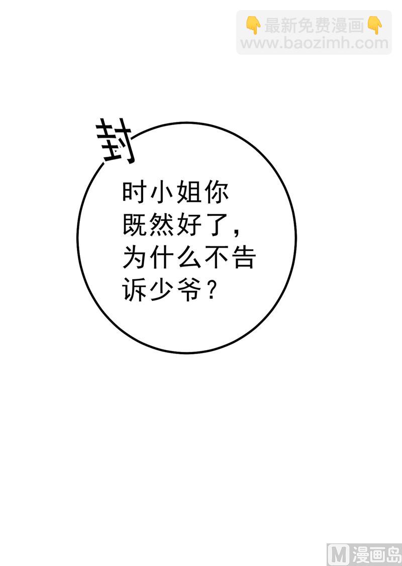 第289话 她因宫欧而重新开始(1/2)-第292话
