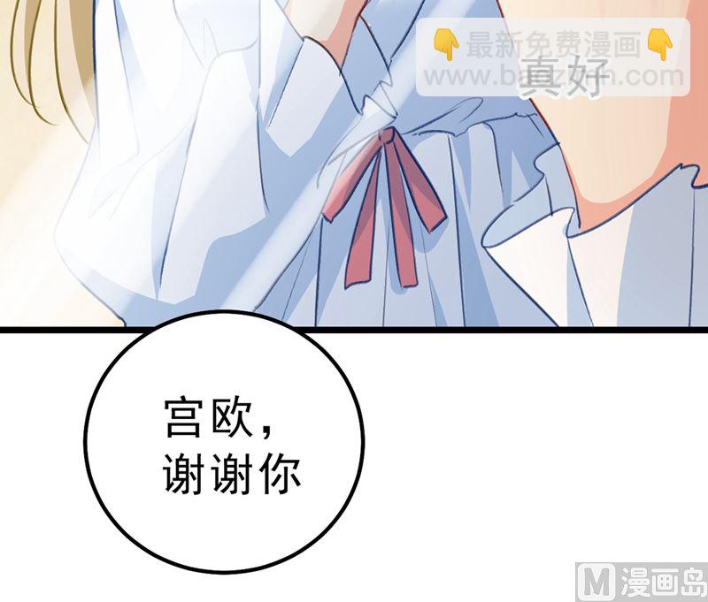 第289话 她因宫欧而重新开始(1/2)-第292话