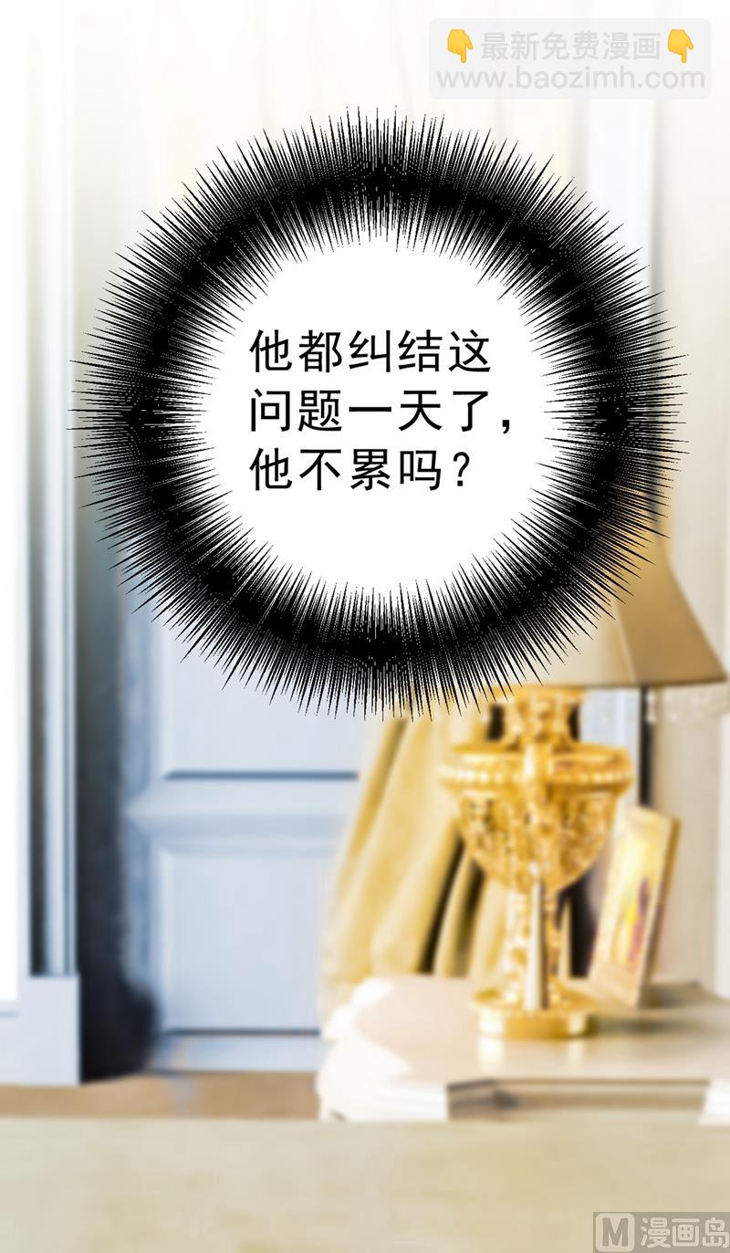 第291话 为他准备惊喜(1/2)-第294话
