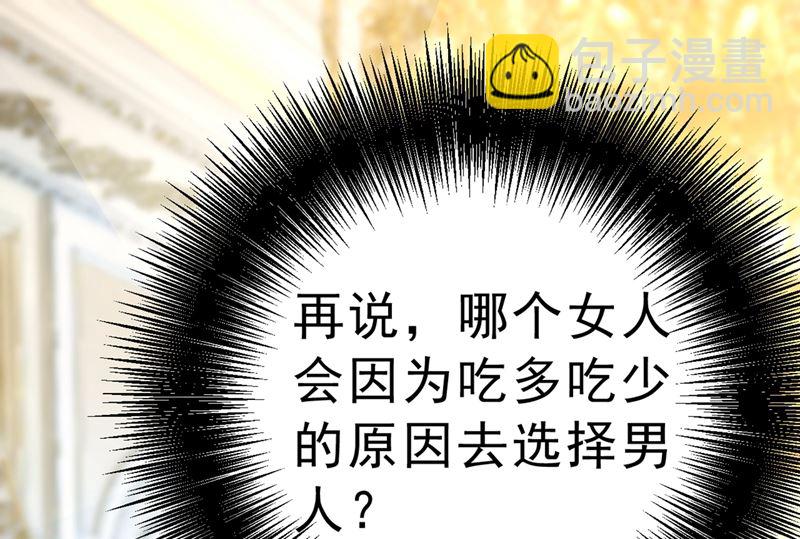 第291话 为他准备惊喜(1/2)-第294话