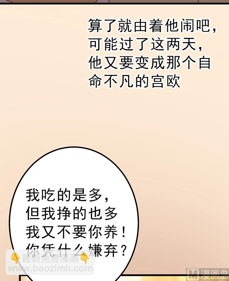 第291话 为他准备惊喜(1/2)-第294话