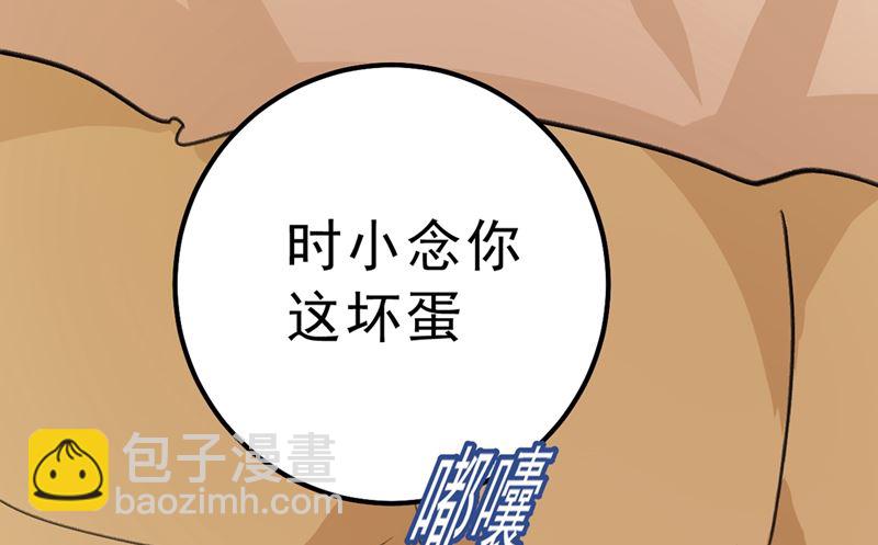 第291话 为他准备惊喜(1/2)-第294话