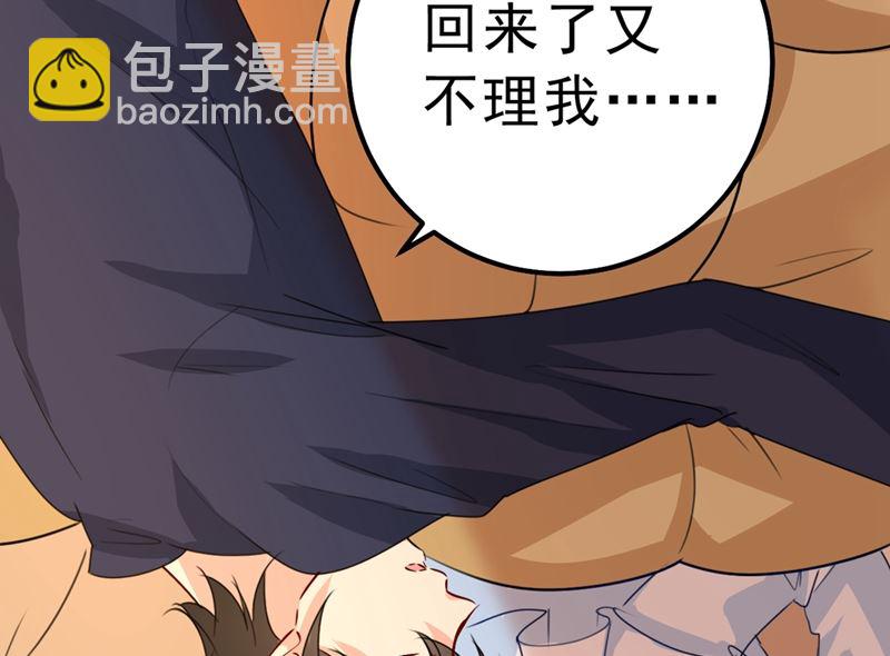 第291话 为他准备惊喜(1/2)-第294话