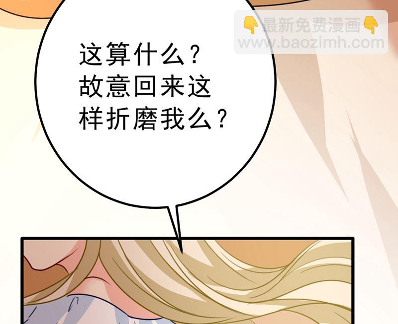 第291话 为他准备惊喜(1/2)-第294话