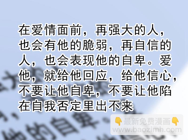第291话 为他准备惊喜(1/2)-第294话