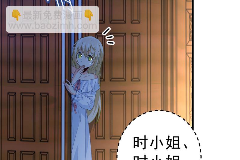 第291话 为他准备惊喜(1/2)-第294话