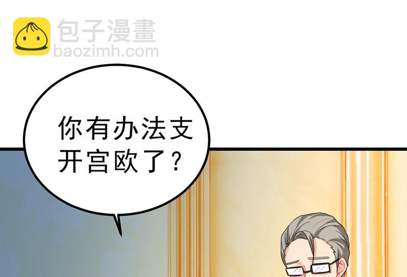 第291话 为他准备惊喜(1/2)-第294话