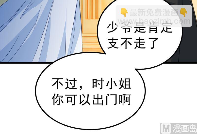 第291话 为他准备惊喜(1/2)-第294话