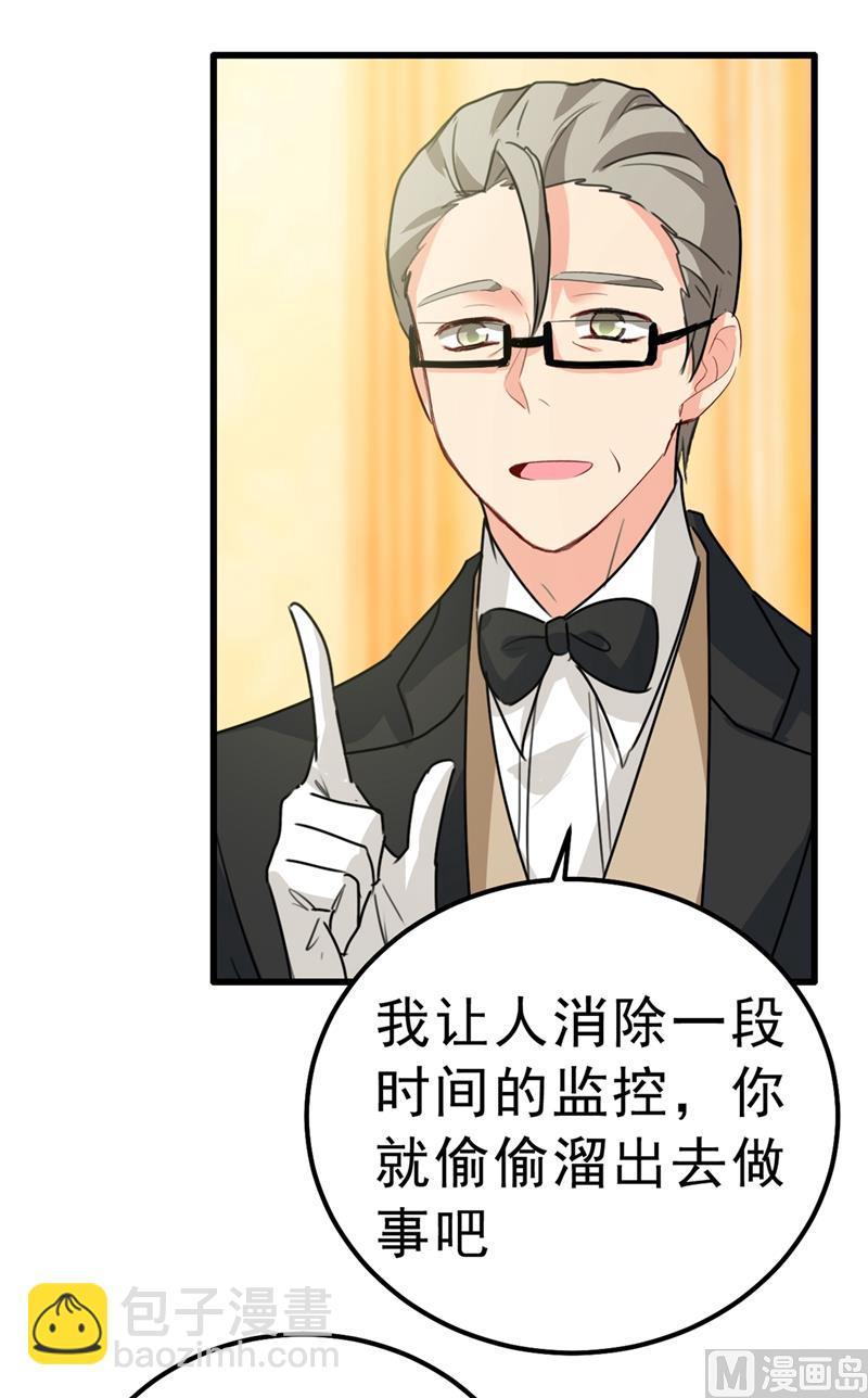 第291话 为他准备惊喜(1/2)-第294话