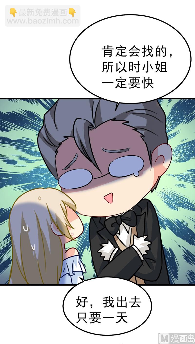 第291话 为他准备惊喜(1/2)-第294话