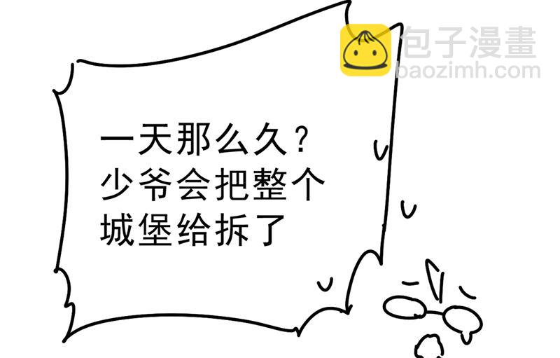 第291话 为他准备惊喜(1/2)-第294话