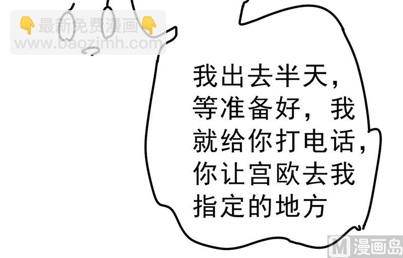 第291话 为他准备惊喜(1/2)-第294话