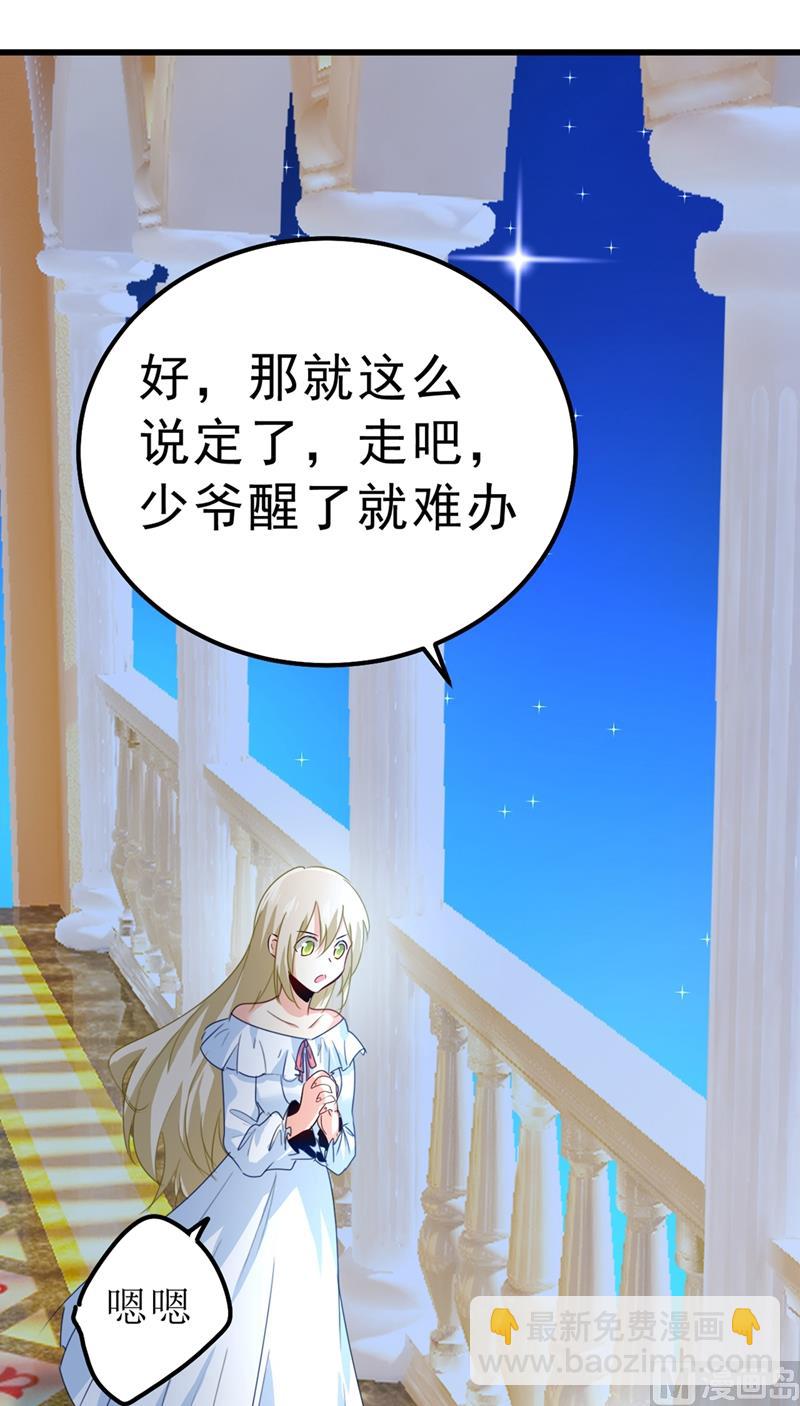 第291话 为他准备惊喜(1/2)-第294话