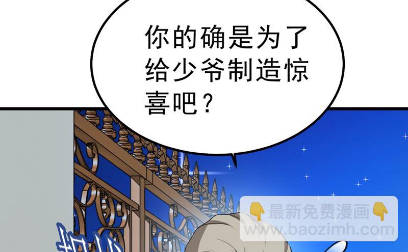 第291话 为他准备惊喜(1/2)-第294话