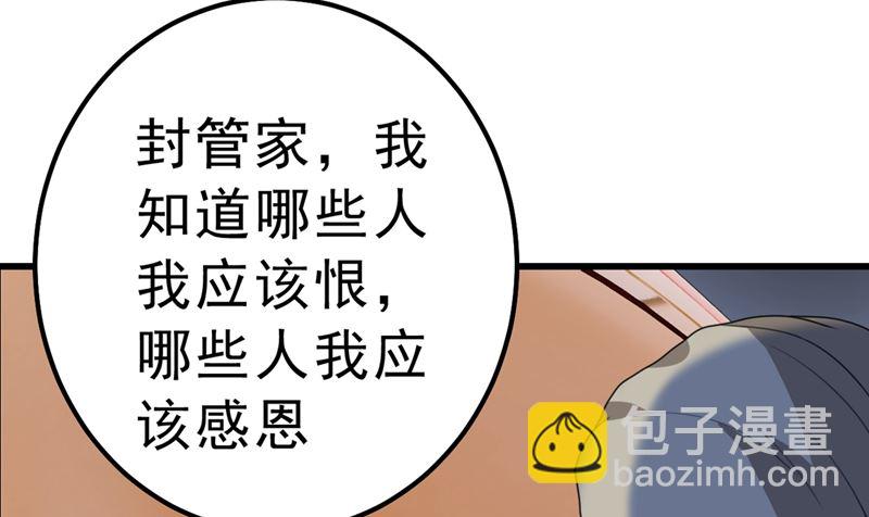 第291话 为他准备惊喜(1/2)-第294话