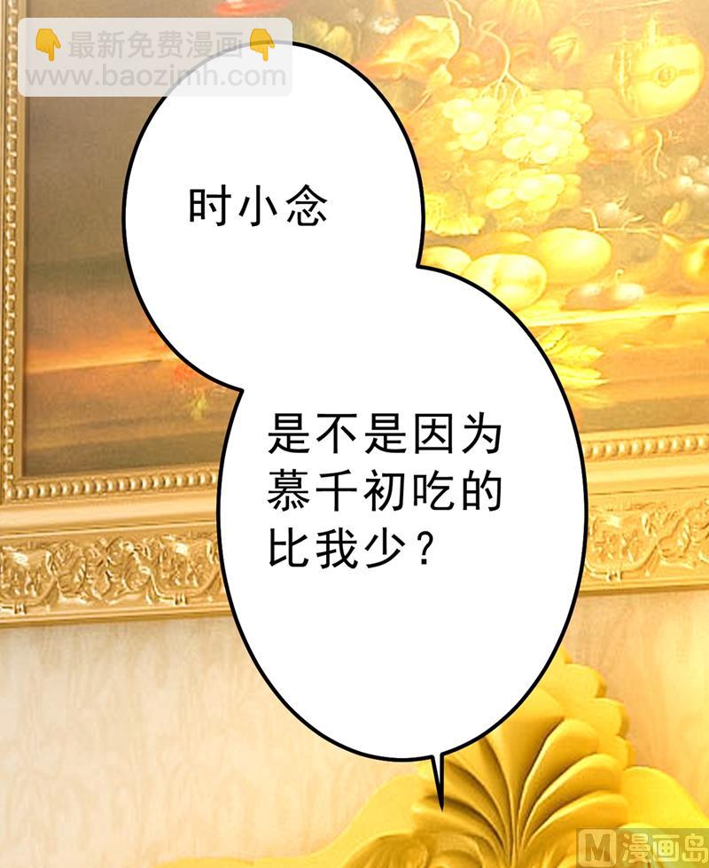 第291话 为他准备惊喜(1/2)-第294话