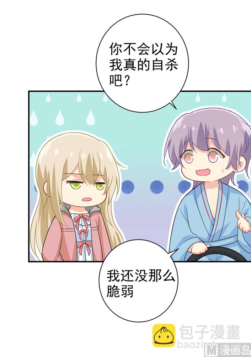 第293话 让我们重新开始(1/2)-第296话
