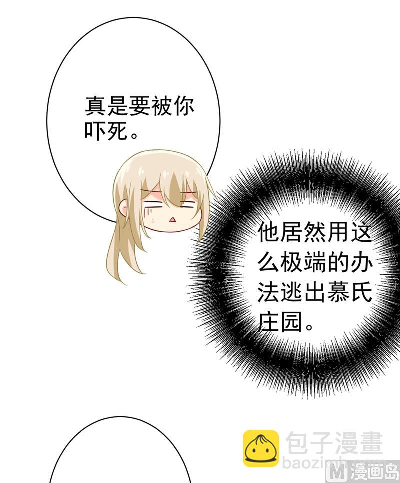 第293话 让我们重新开始(1/2)-第296话