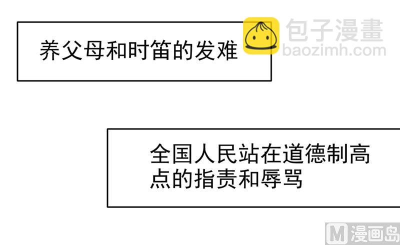 第293话 让我们重新开始(1/2)-第296话