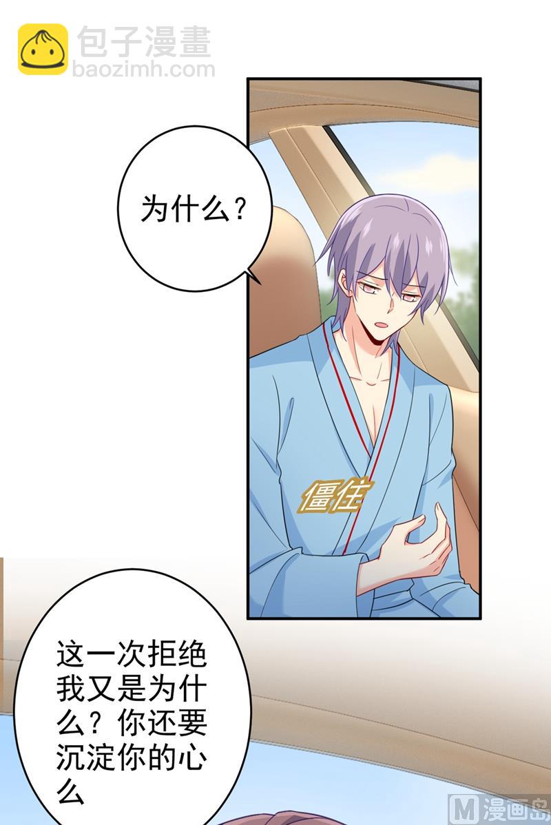 第293话 让我们重新开始(1/2)-第296话