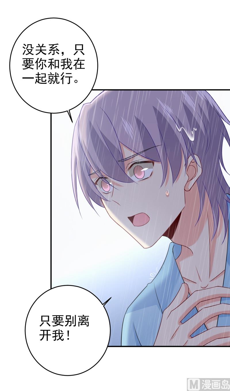 第295话 你不能有事！(1/2)-第298话