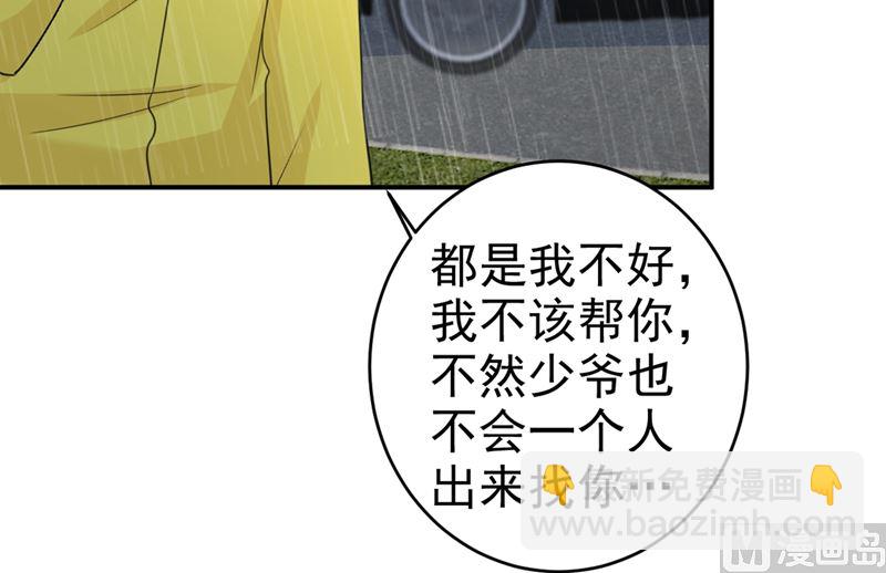 第295话 你不能有事！(1/2)-第298话