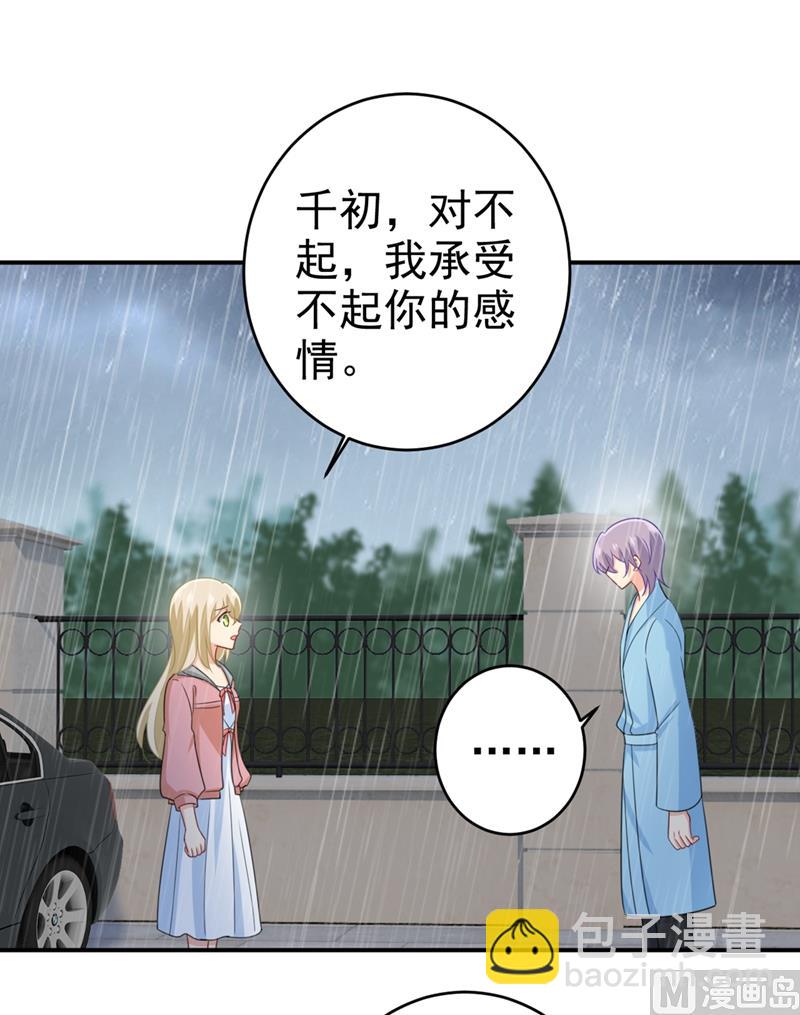 第295话 你不能有事！(1/2)-第298话