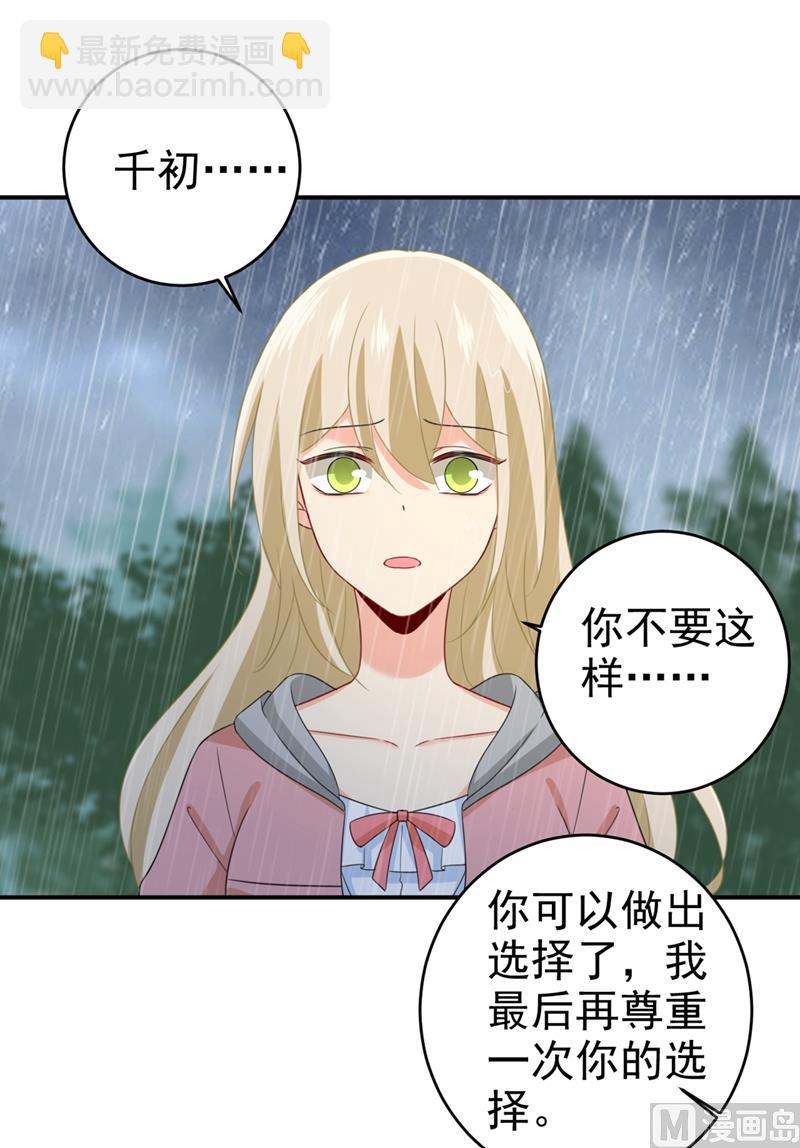第295话 你不能有事！(1/2)-第298话