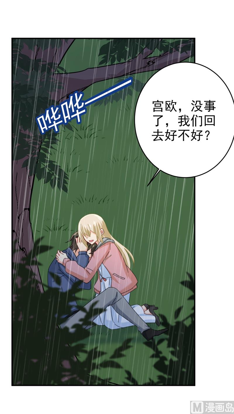 第297话 最血腥的告白(1/2)-第300话