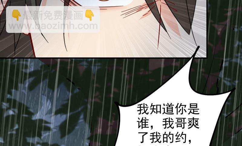 第297话 最血腥的告白(1/2)-第300话