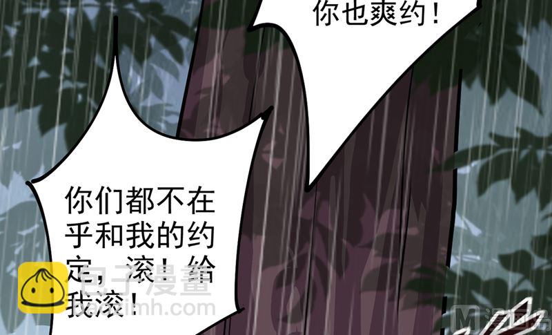 第297话 最血腥的告白(1/2)-第300话