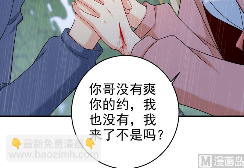 第297话 最血腥的告白(1/2)-第300话