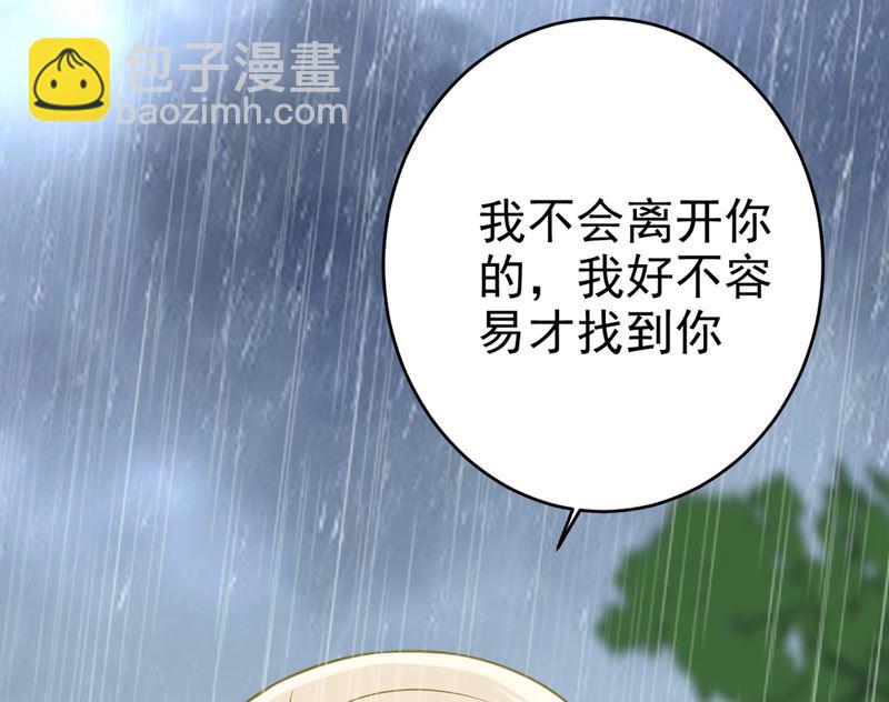第297话 最血腥的告白(1/2)-第300话